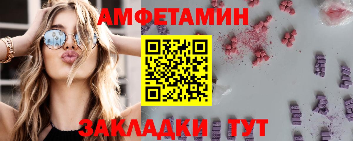 АМФЕТАМИН Premium  Вход с VPN  Amphetamine  Мурманск 