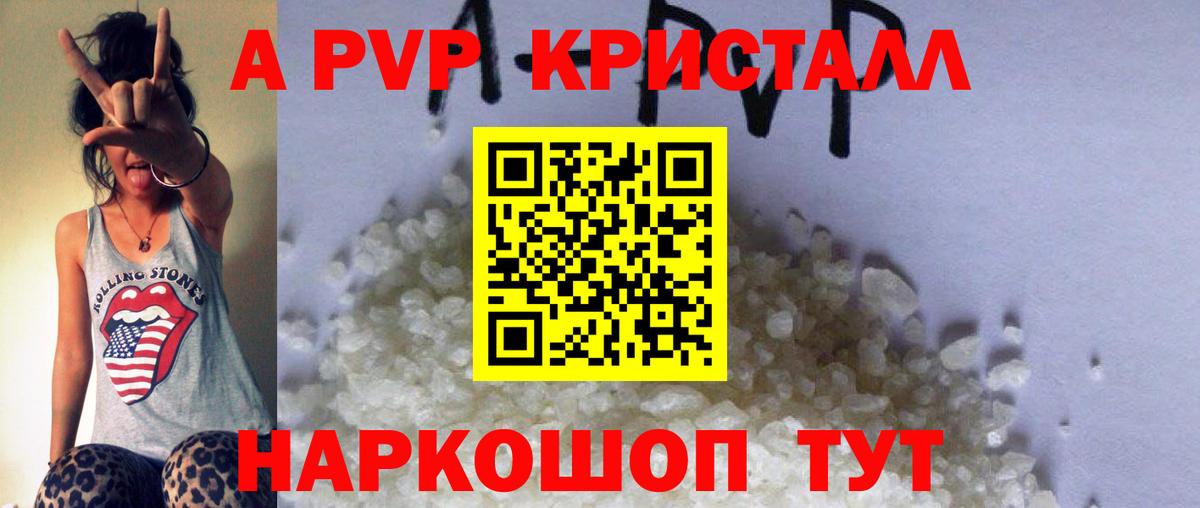 APVP крисы CK  А ПВП VHQ  Мурманск  Вход с VPN 