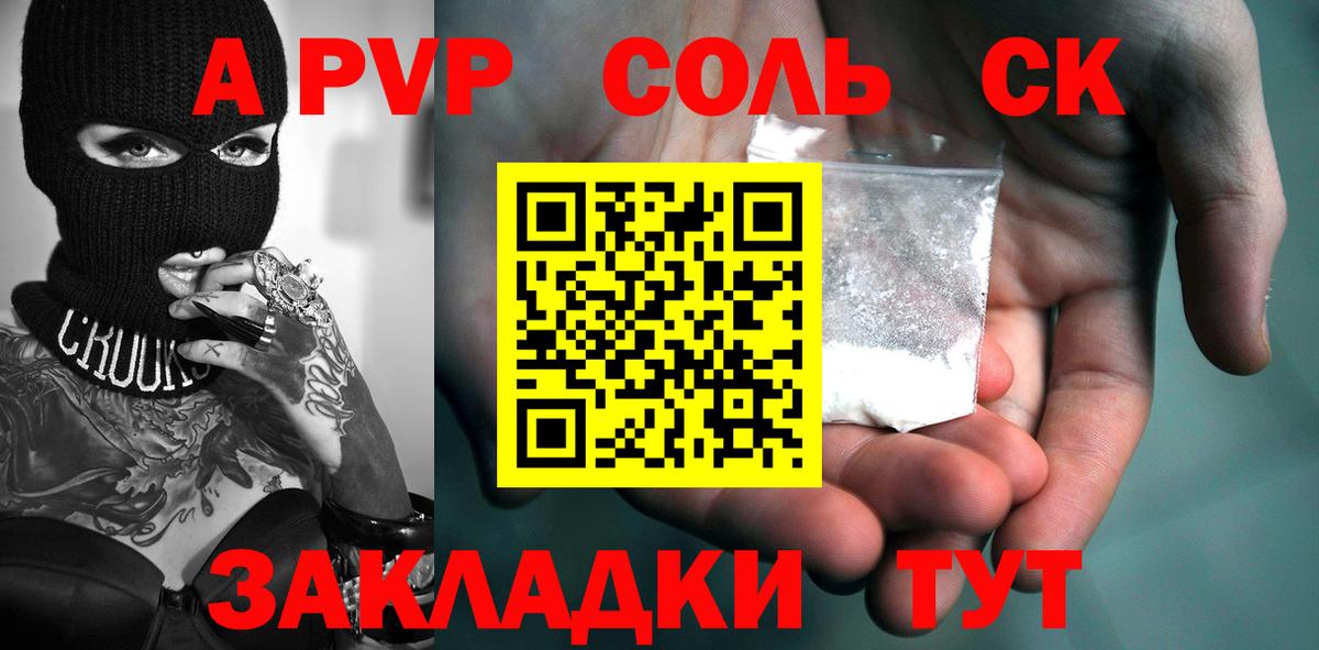 A-PVP СК кристаллы  Героин  Марихуана  Мефедрон   ГАШ  Мурманск  Вход с VPN 