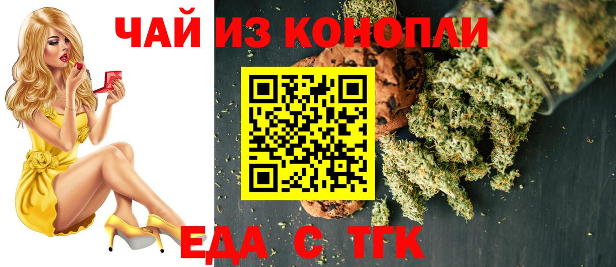 Canna-Cookies марихуана Мурманск