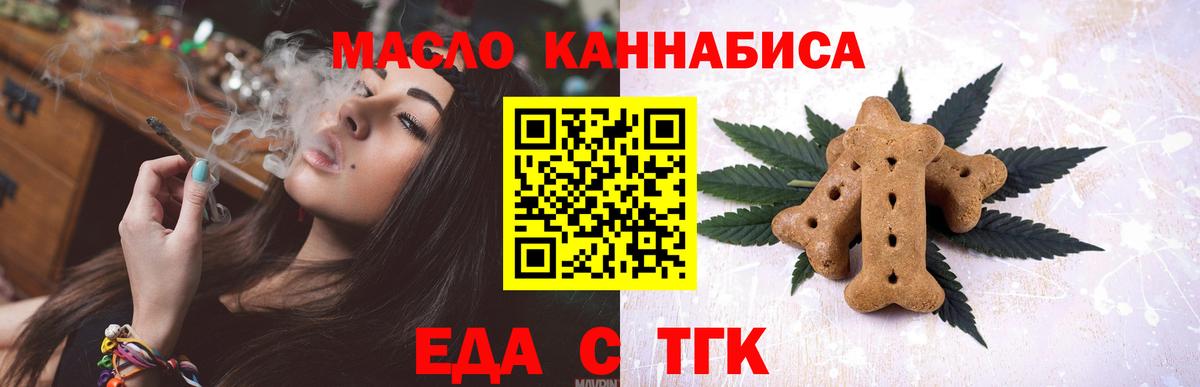 Мурманск  Cannafood марихуана  Вход с VPN 
