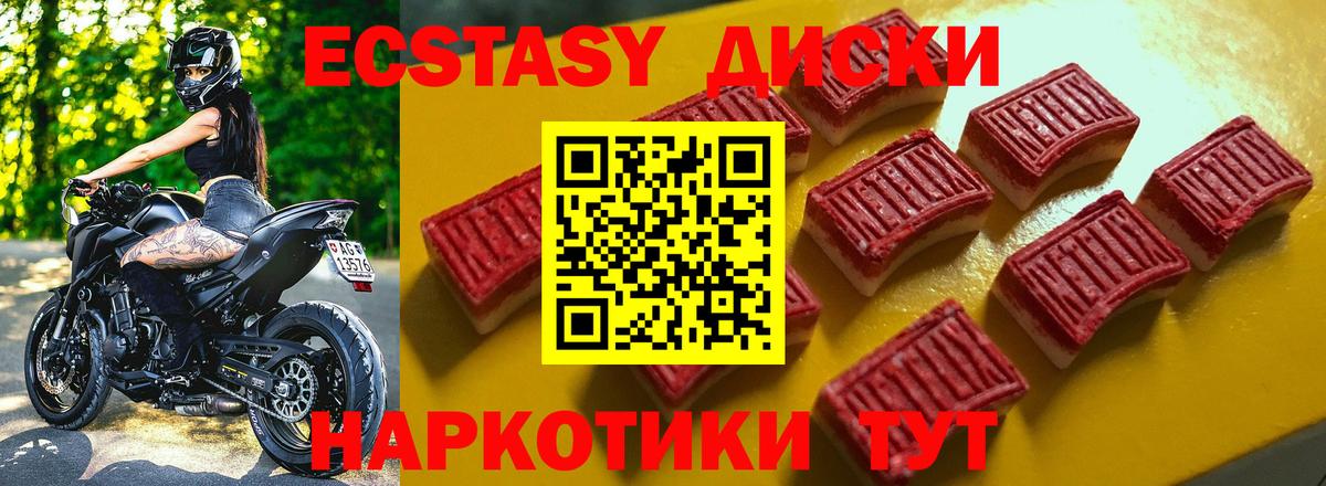 Мурманск  Ecstasy круглые  Экстази MDMA  мориарти официальный сайт  Вход с VPN  Экстази 