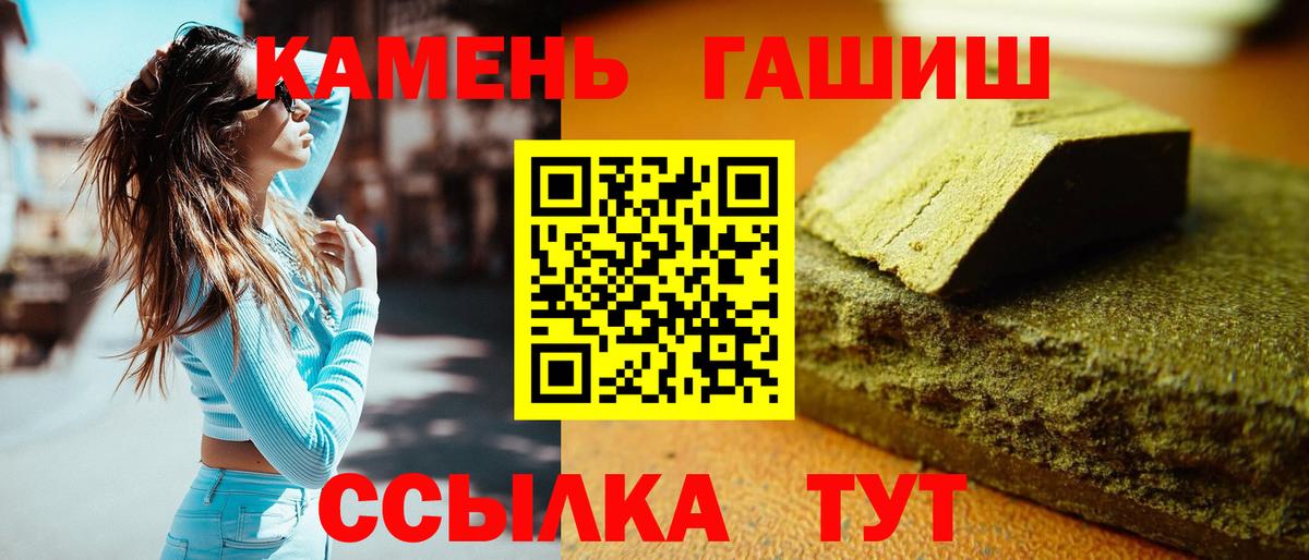 Мурманск  ГАШ гарик  ГАШИШ  Вход с VPN  ГАШ хэш 