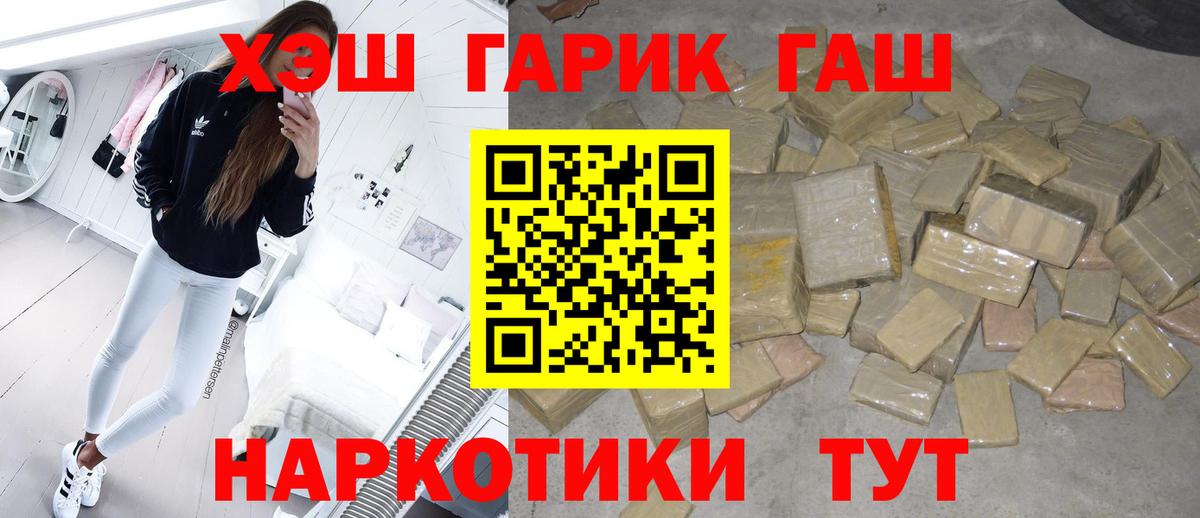 ГАШИШ гашик Мурманск