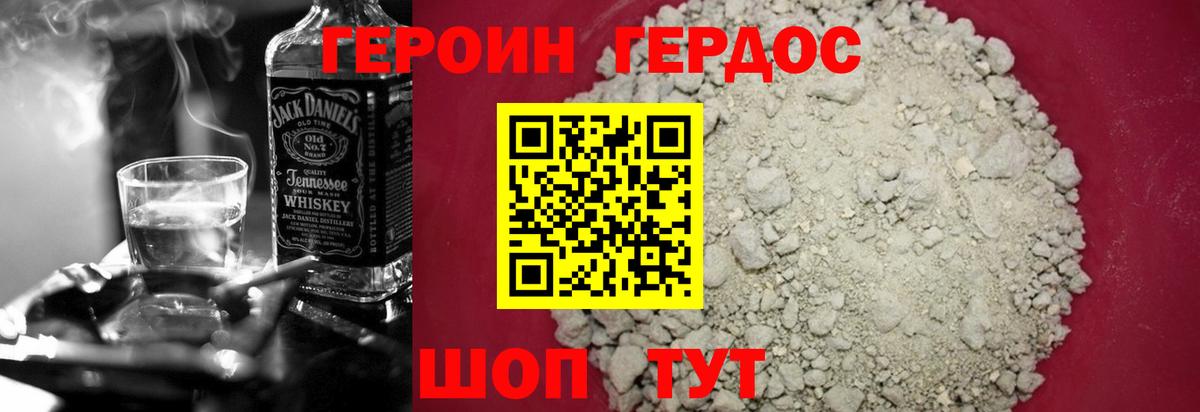 Мурманск  Героин гречка  Героин  Вход с VPN 