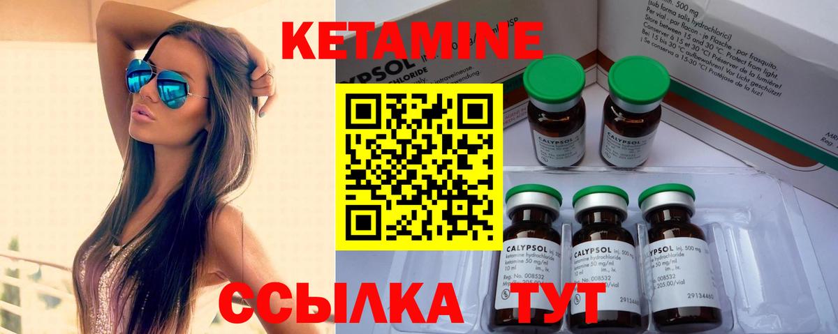 Кетамин VHQ  Кетамин VHQ  Вход с VPN  Мурманск 