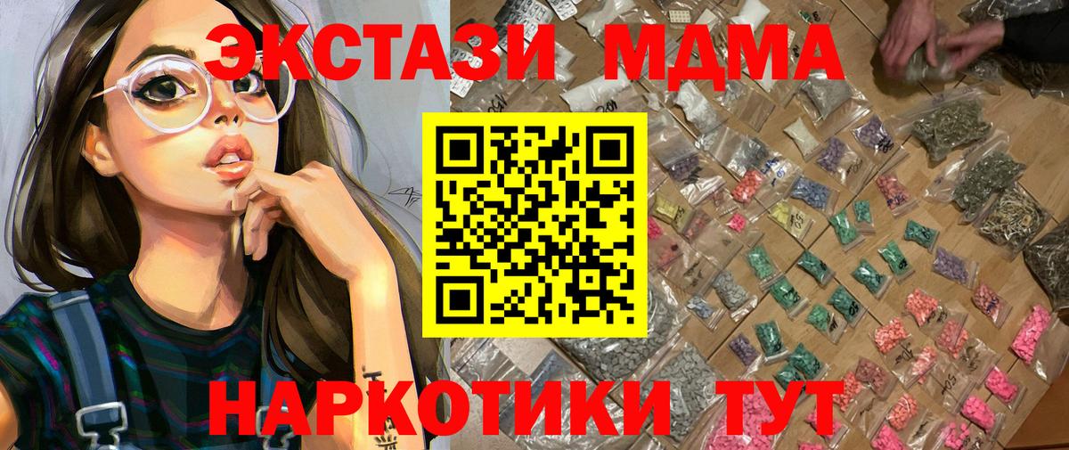 МДМА молли Мурманск
