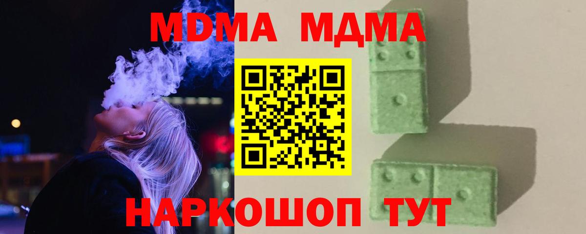 Мурманск  МДМА crystal  МДМА Molly  Вход с VPN 