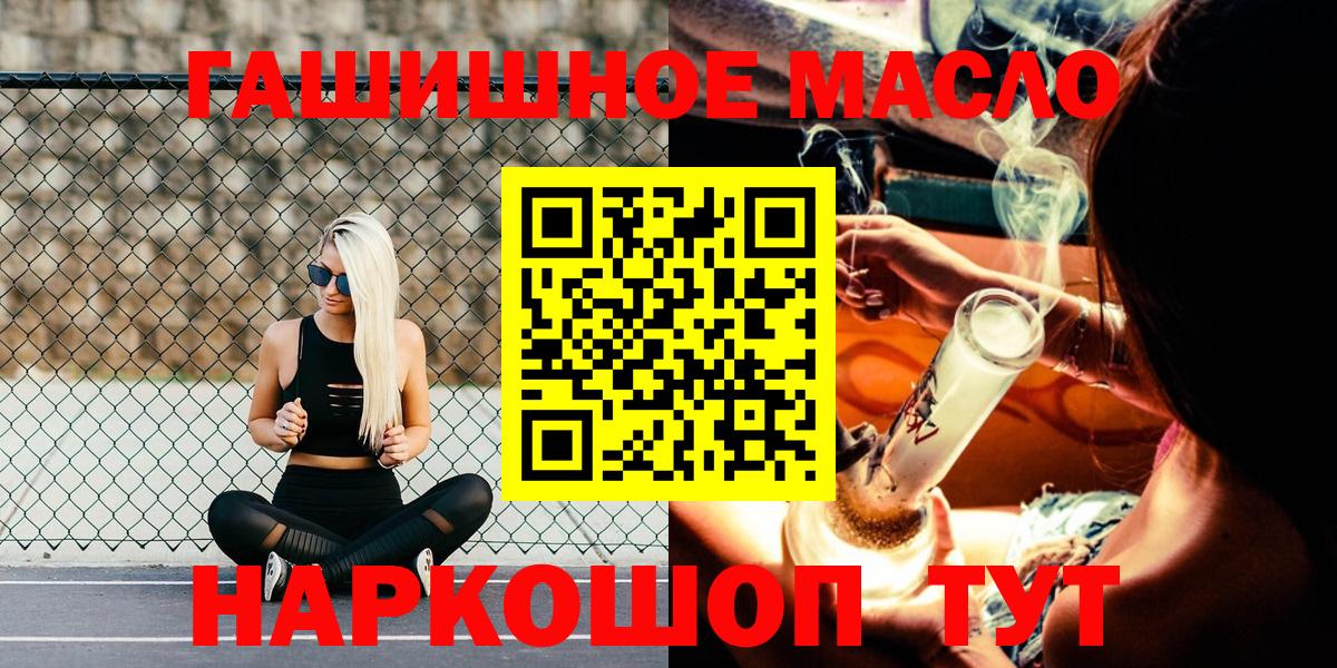 ТГК жижа Мурманск