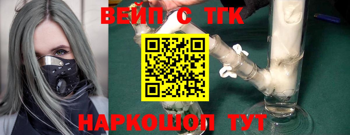 Мурманск  даркнет сайт  Вход с VPN  блэк спрут онион  ТГК вейп с тгк 